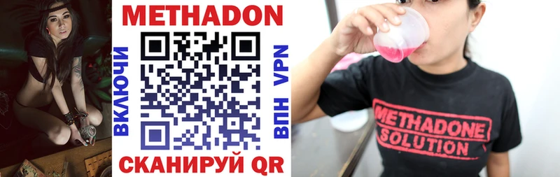 наркотики  kraken зеркало  Метадон кристалл  Киренск 