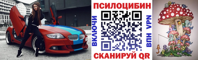 Галлюциногенные грибы ЛСД  Киренск 